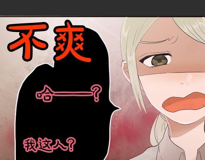 星之花韩漫全集-第52话 焦躁无删减无遮挡章节图片 