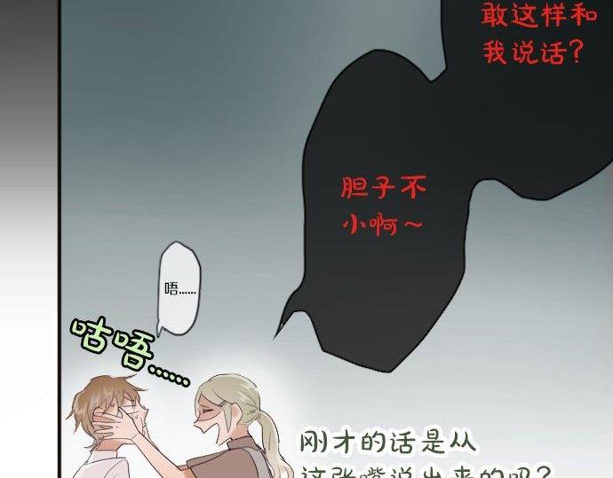 星之花韩漫全集-第52话 焦躁无删减无遮挡章节图片 