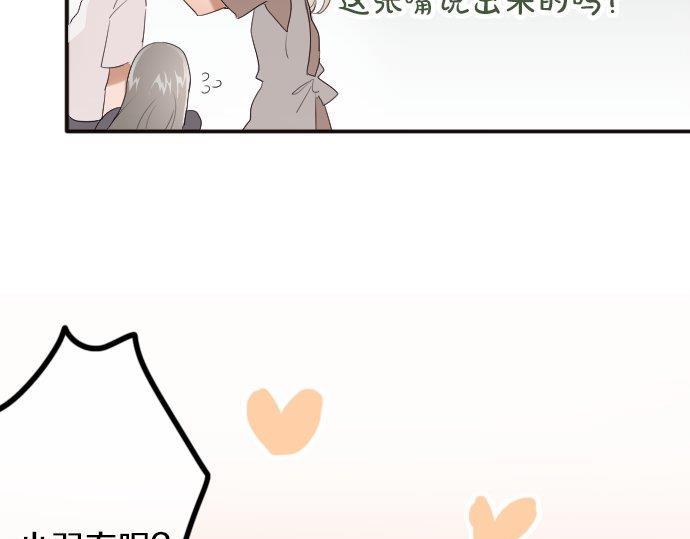 星之花韩漫全集-第52话 焦躁无删减无遮挡章节图片 