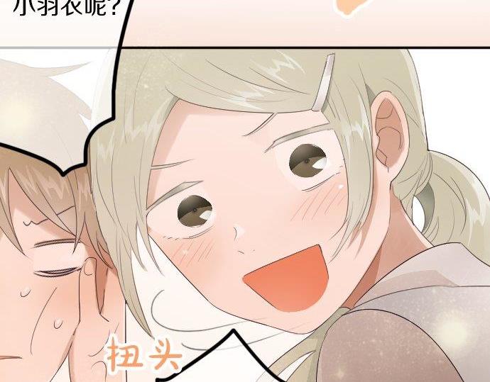 星之花韩漫全集-第52话 焦躁无删减无遮挡章节图片 
