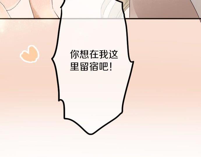 星之花韩漫全集-第52话 焦躁无删减无遮挡章节图片 