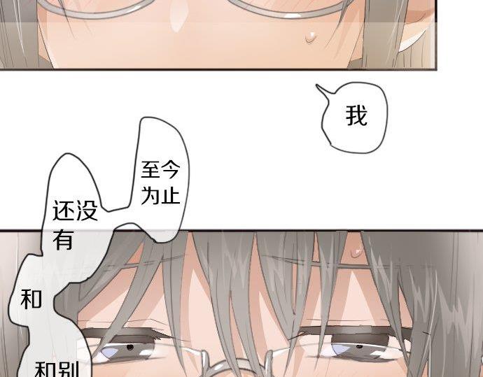 星之花韩漫全集-第52话 焦躁无删减无遮挡章节图片 