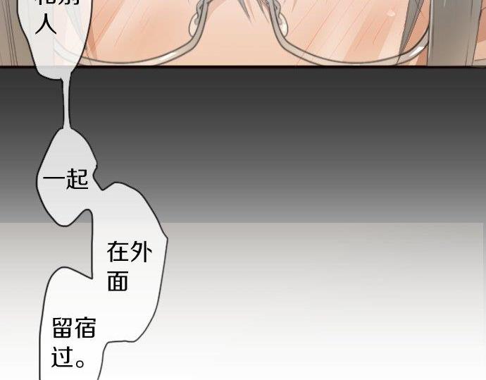 星之花韩漫全集-第52话 焦躁无删减无遮挡章节图片 