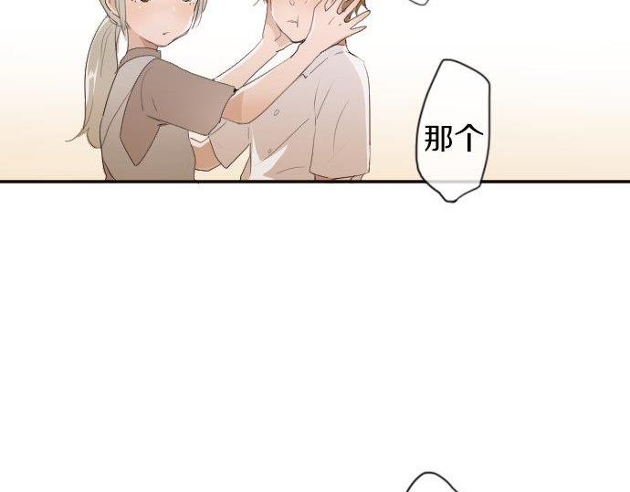 星之花韩漫全集-第52话 焦躁无删减无遮挡章节图片 
