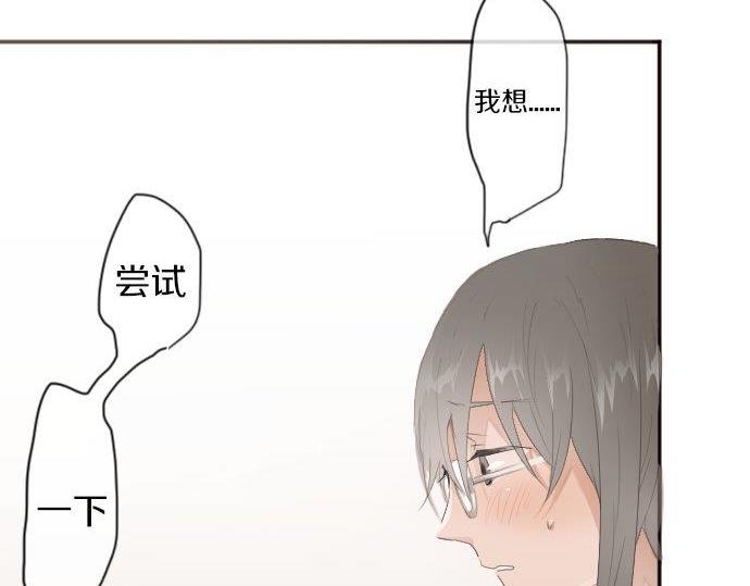 星之花韩漫全集-第52话 焦躁无删减无遮挡章节图片 