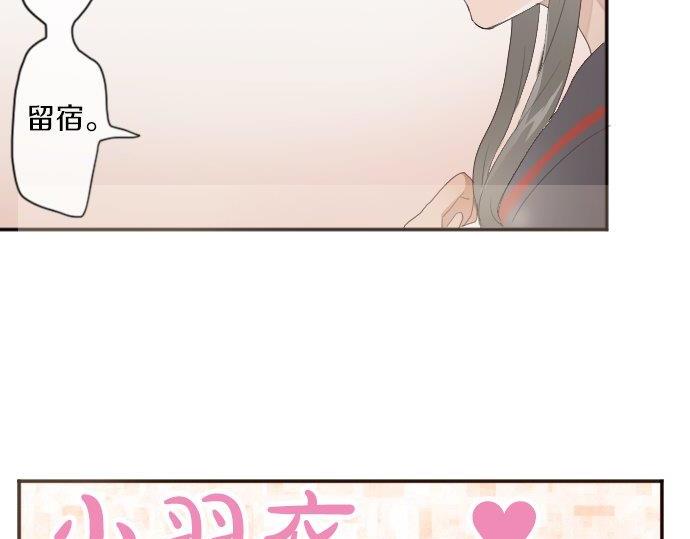 星之花韩漫全集-第52话 焦躁无删减无遮挡章节图片 