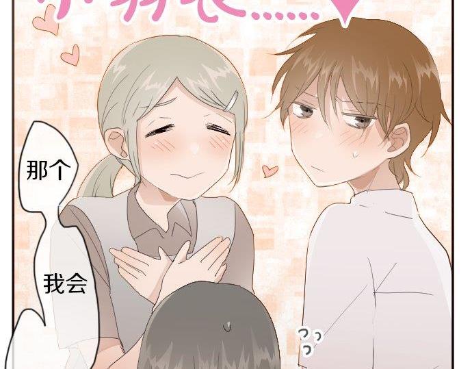 星之花韩漫全集-第52话 焦躁无删减无遮挡章节图片 