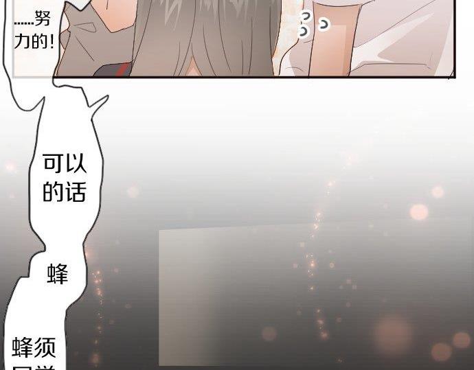 星之花韩漫全集-第52话 焦躁无删减无遮挡章节图片 