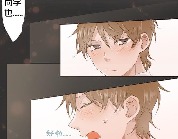 星之花韩漫全集-第52话 焦躁无删减无遮挡章节图片 
