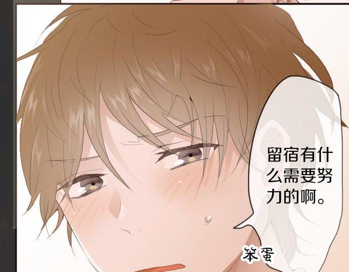 星之花韩漫全集-第52话 焦躁无删减无遮挡章节图片 