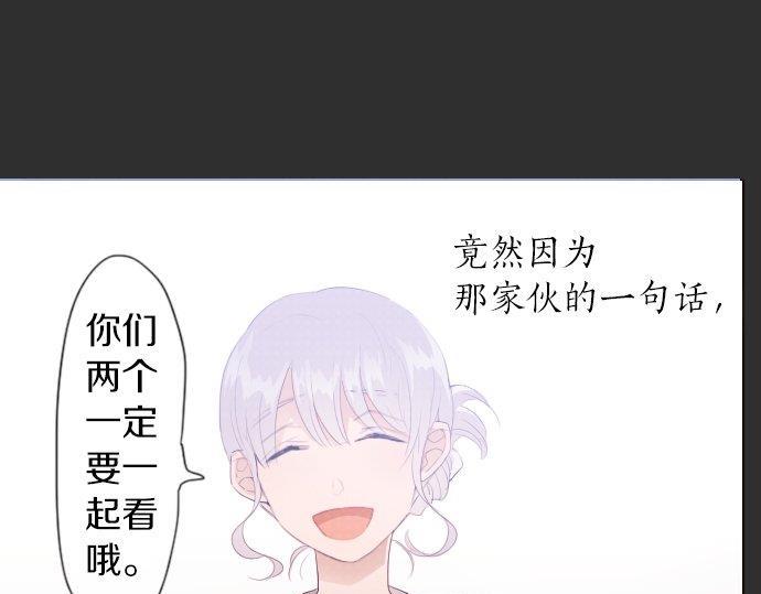 星之花韩漫全集-第52话 焦躁无删减无遮挡章节图片 