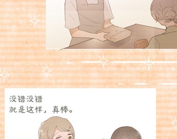 星之花韩漫全集-第52话 焦躁无删减无遮挡章节图片 