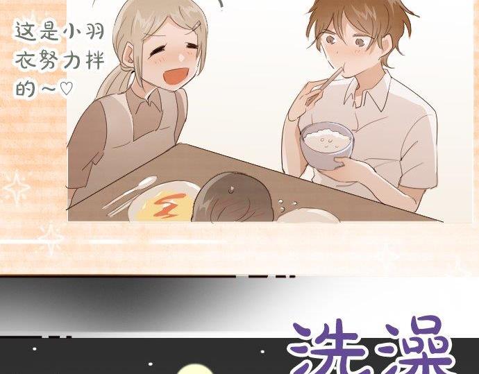 星之花韩漫全集-第52话 焦躁无删减无遮挡章节图片 