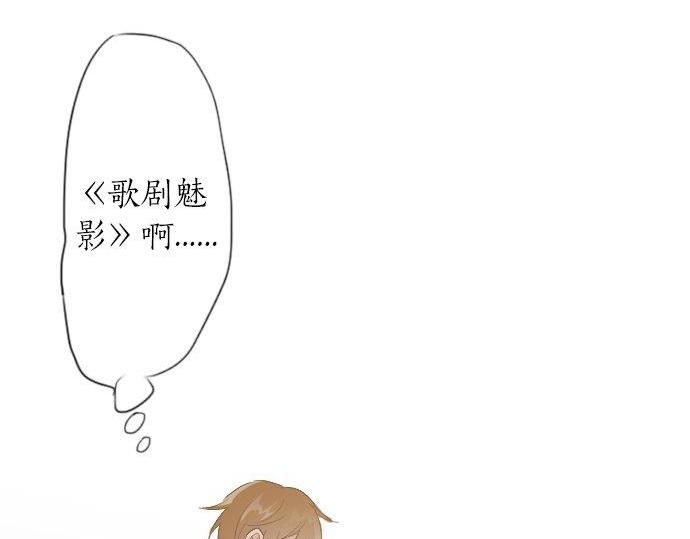 星之花韩漫全集-第52话 焦躁无删减无遮挡章节图片 