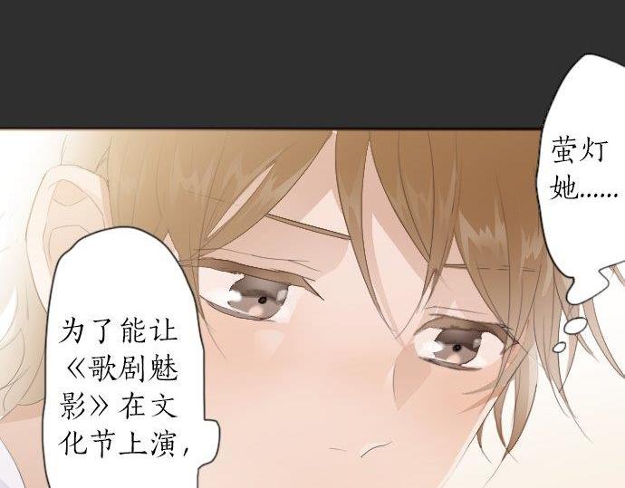星之花韩漫全集-第52话 焦躁无删减无遮挡章节图片 