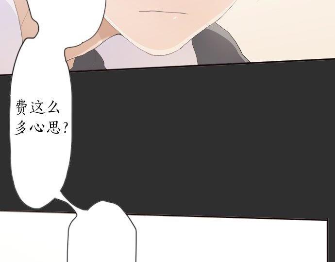 星之花韩漫全集-第52话 焦躁无删减无遮挡章节图片 
