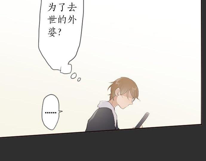 星之花韩漫全集-第52话 焦躁无删减无遮挡章节图片 
