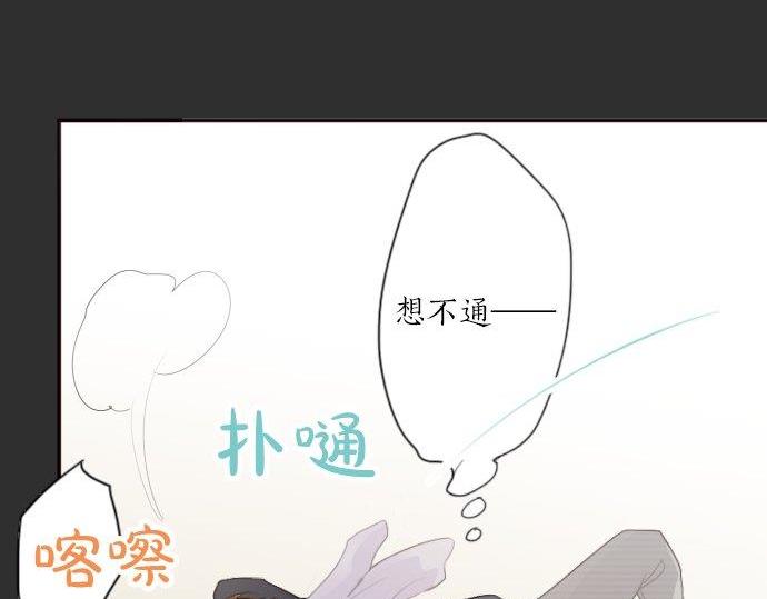 星之花韩漫全集-第52话 焦躁无删减无遮挡章节图片 