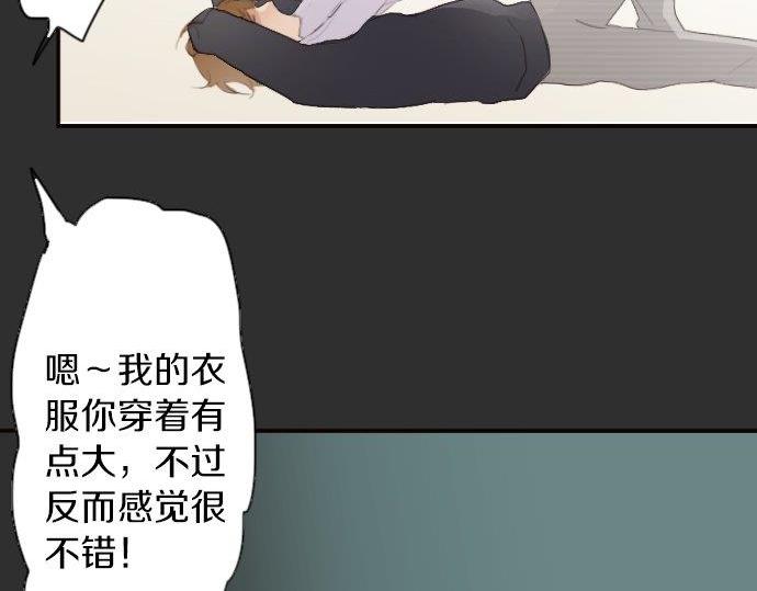 星之花韩漫全集-第52话 焦躁无删减无遮挡章节图片 