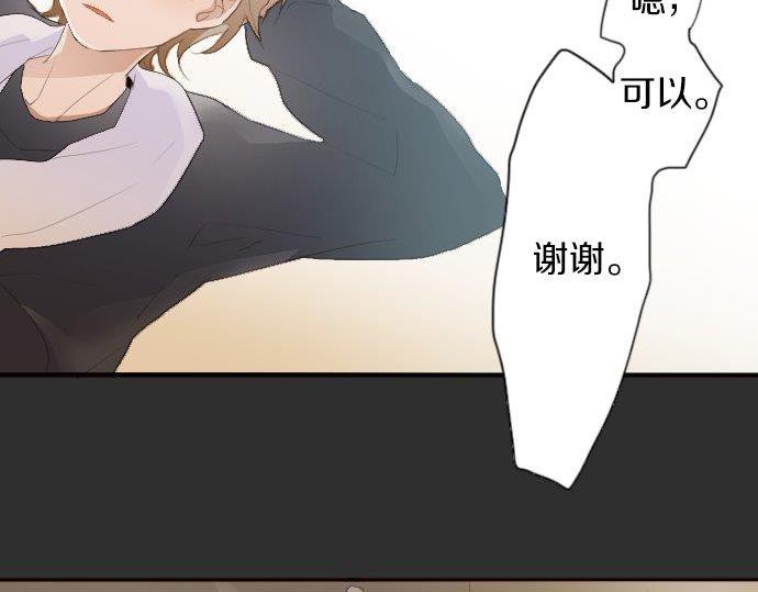 星之花韩漫全集-第52话 焦躁无删减无遮挡章节图片 