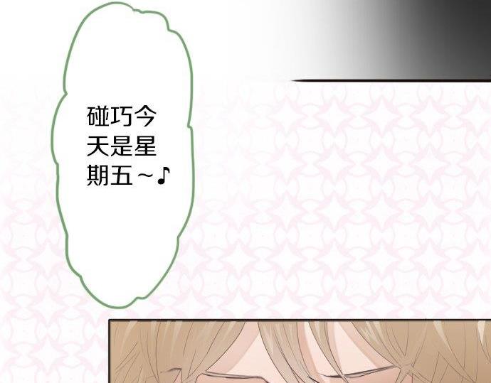 星之花韩漫全集-第52话 焦躁无删减无遮挡章节图片 