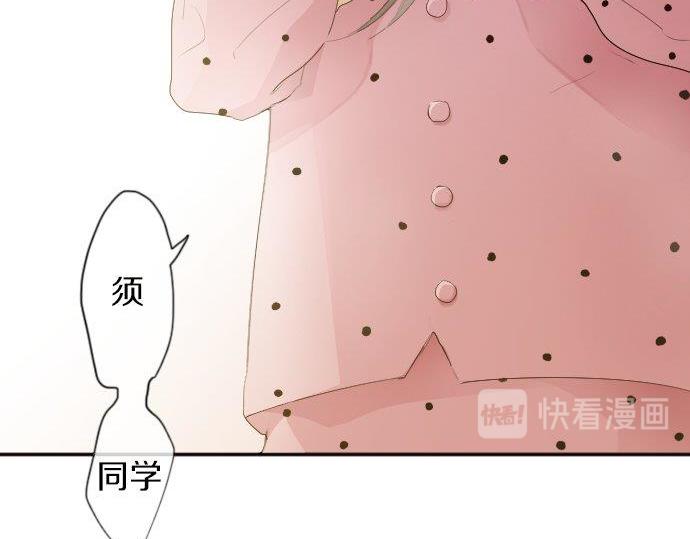 星之花韩漫全集-第52话 焦躁无删减无遮挡章节图片 