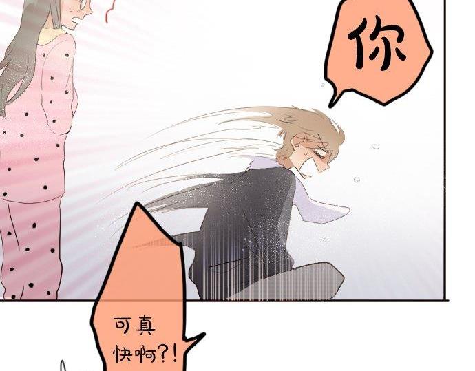 星之花韩漫全集-第52话 焦躁无删减无遮挡章节图片 