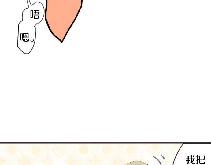 星之花韩漫全集-第52话 焦躁无删减无遮挡章节图片 