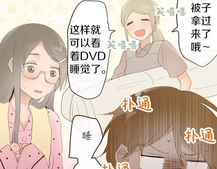 星之花韩漫全集-第52话 焦躁无删减无遮挡章节图片 
