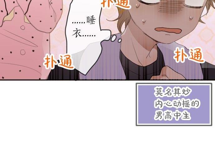 星之花韩漫全集-第52话 焦躁无删减无遮挡章节图片 
