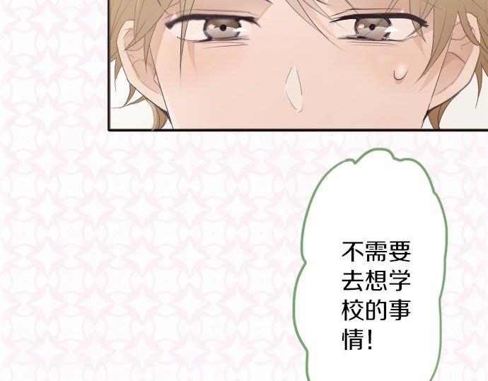星之花韩漫全集-第52话 焦躁无删减无遮挡章节图片 