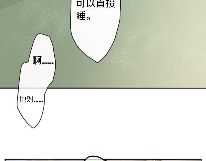 星之花韩漫全集-第52话 焦躁无删减无遮挡章节图片 