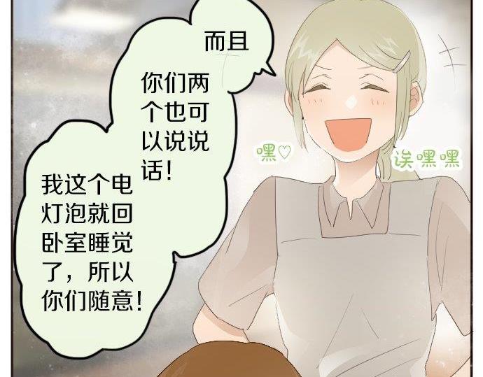 星之花韩漫全集-第52话 焦躁无删减无遮挡章节图片 