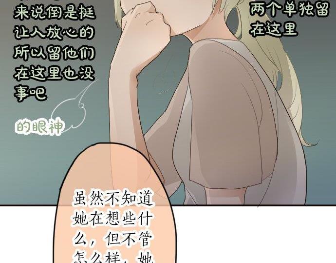 星之花韩漫全集-第52话 焦躁无删减无遮挡章节图片 