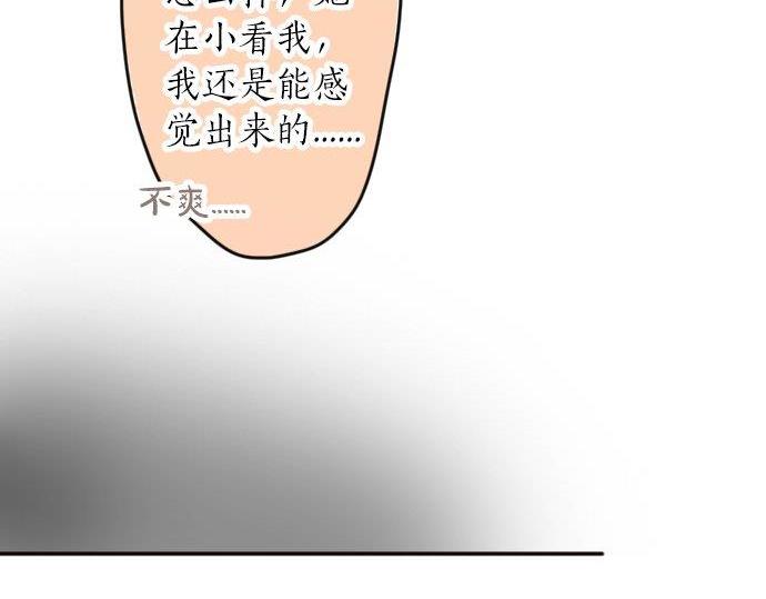 星之花韩漫全集-第52话 焦躁无删减无遮挡章节图片 
