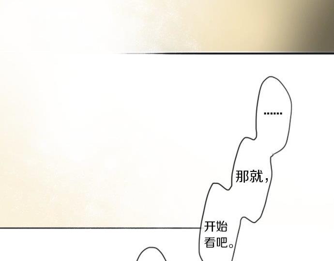 星之花韩漫全集-第52话 焦躁无删减无遮挡章节图片 