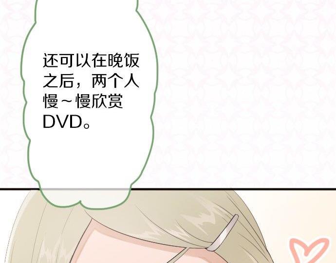 星之花韩漫全集-第52话 焦躁无删减无遮挡章节图片 