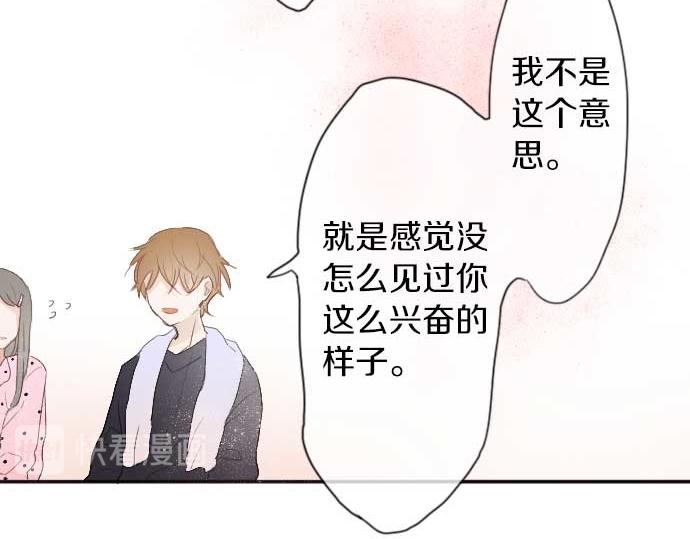 星之花韩漫全集-第52话 焦躁无删减无遮挡章节图片 