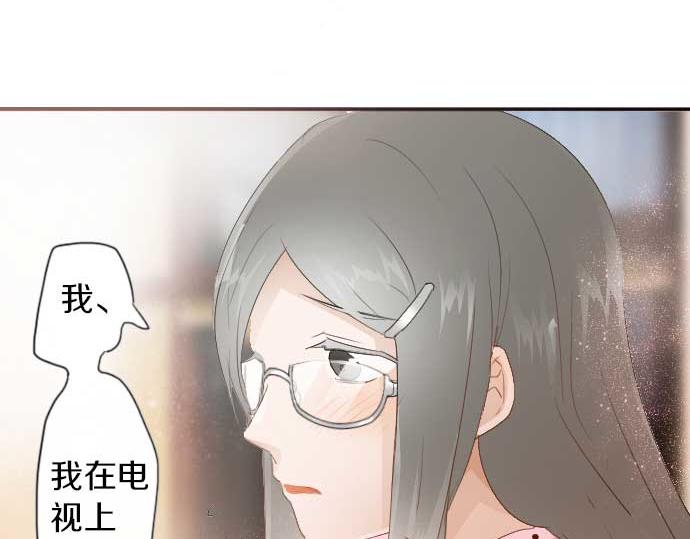 星之花韩漫全集-第52话 焦躁无删减无遮挡章节图片 