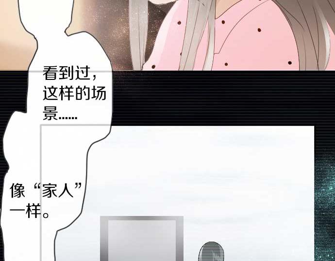 星之花韩漫全集-第52话 焦躁无删减无遮挡章节图片 