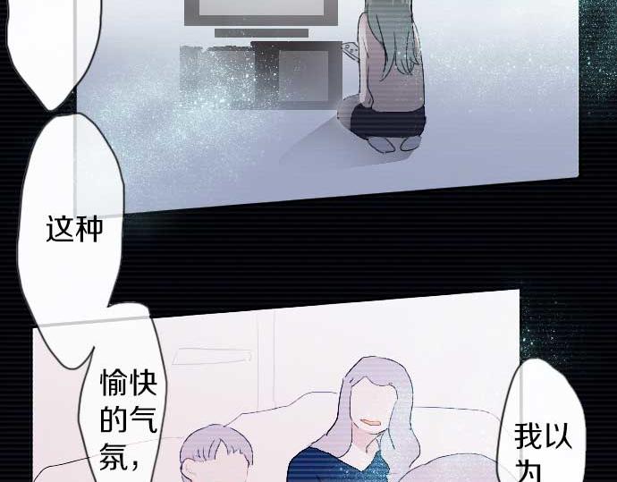 星之花韩漫全集-第52话 焦躁无删减无遮挡章节图片 