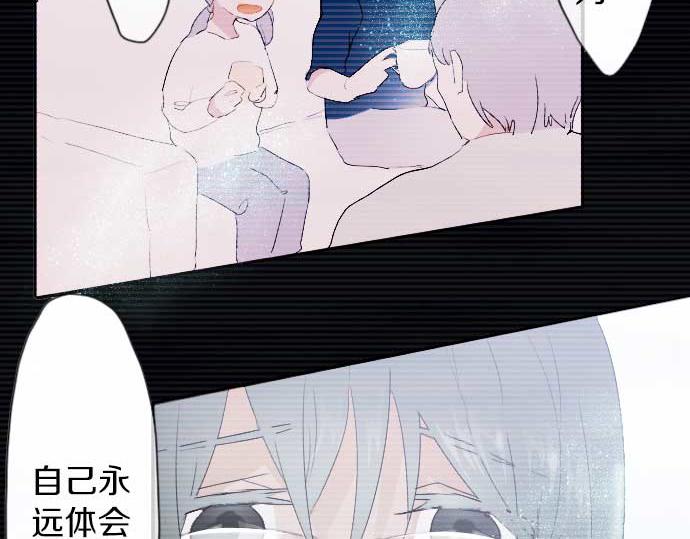 星之花韩漫全集-第52话 焦躁无删减无遮挡章节图片 