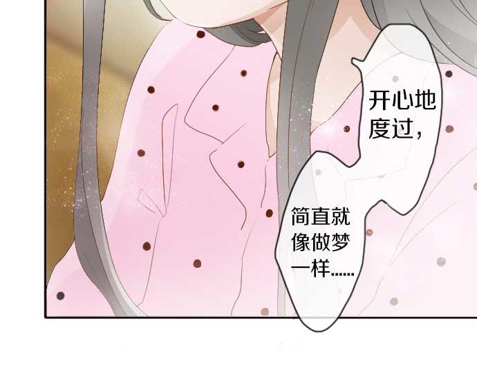 星之花韩漫全集-第52话 焦躁无删减无遮挡章节图片 