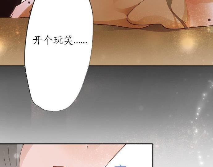 星之花韩漫全集-第53话 都怪你无删减无遮挡章节图片 