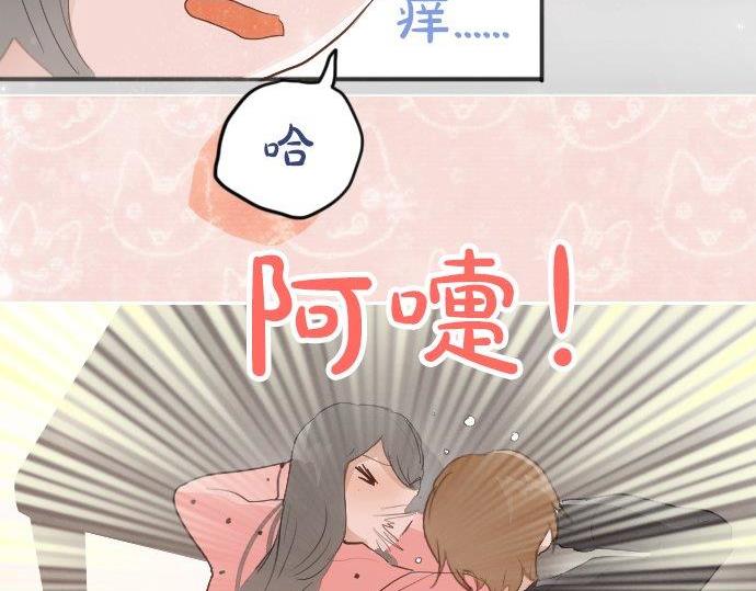 星之花韩漫全集-第53话 都怪你无删减无遮挡章节图片 