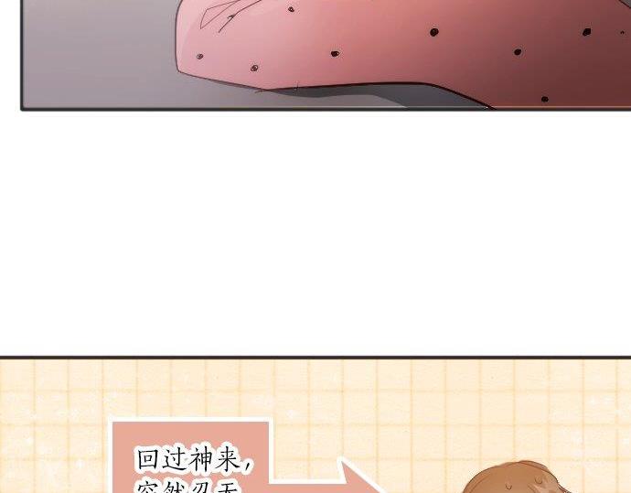 星之花韩漫全集-第53话 都怪你无删减无遮挡章节图片 