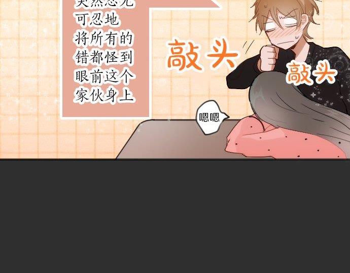 星之花韩漫全集-第53话 都怪你无删减无遮挡章节图片 