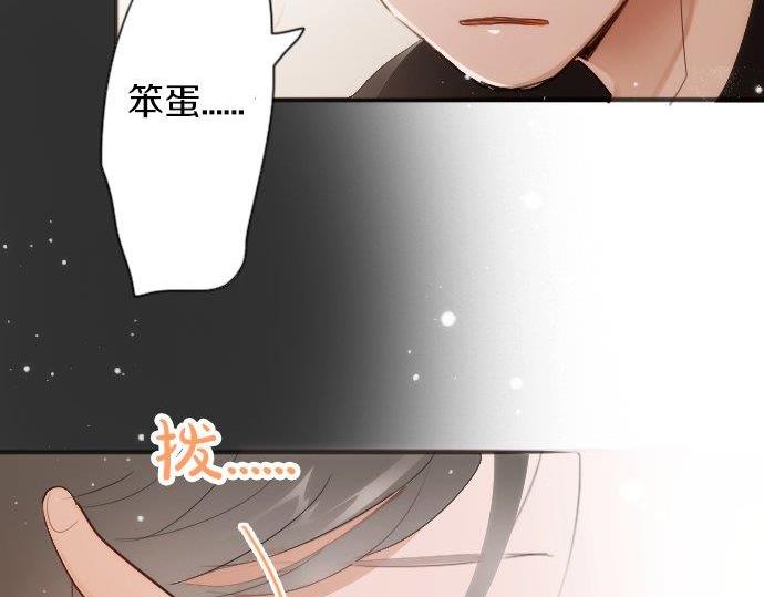 星之花韩漫全集-第53话 都怪你无删减无遮挡章节图片 