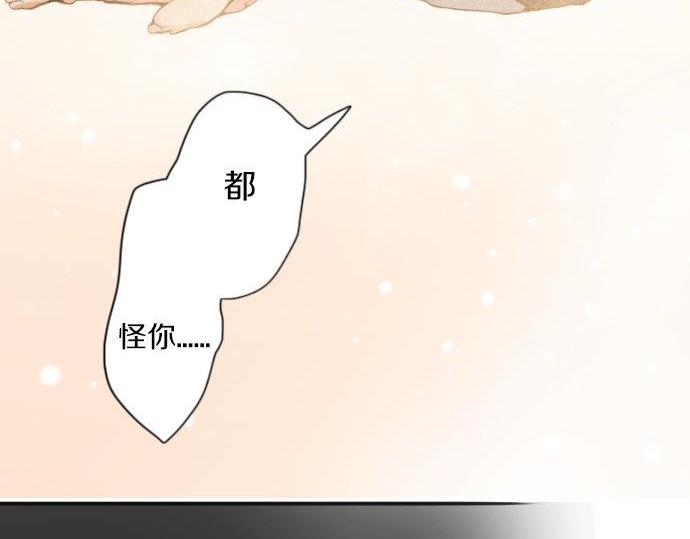 星之花韩漫全集-第53话 都怪你无删减无遮挡章节图片 