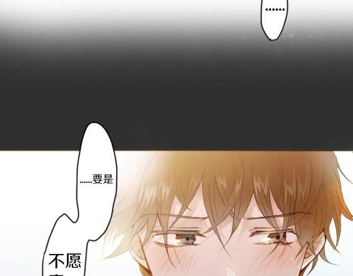 星之花韩漫全集-第53话 都怪你无删减无遮挡章节图片 